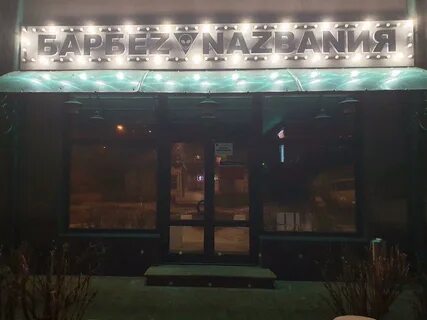 Ресторан без имени смотря