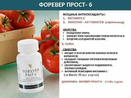 Ликопин капсулы инструкция