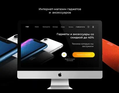 Гаджет стор