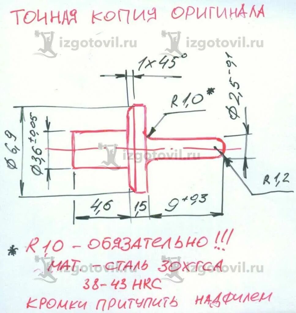 Чертежи затвора мелкашки тоз 8. Боек чертеж. Ударник тт чертеж. Боек чертеж. Боек для ружья иж 16.
