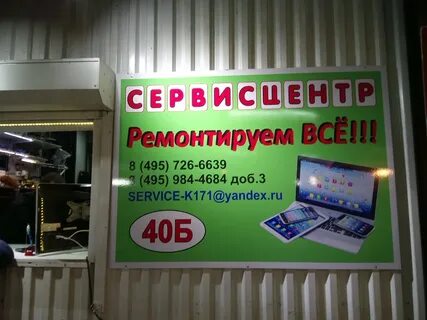 Москва ремонт телефонов адреса