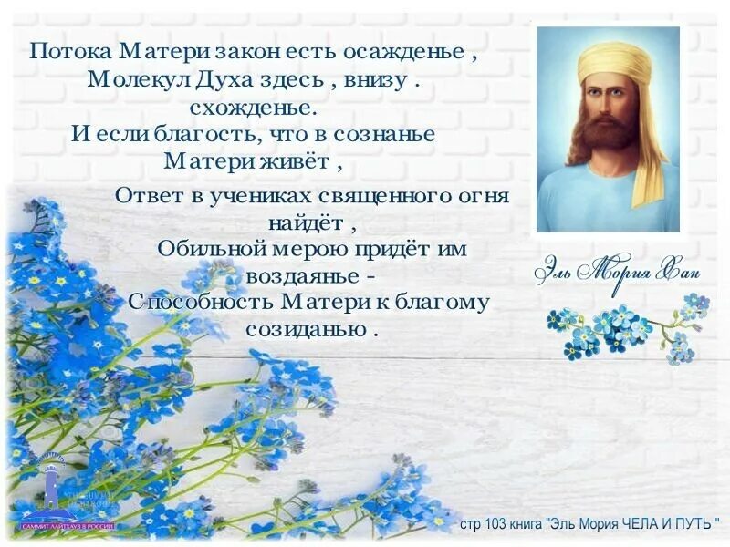 Наука изреченного слова
