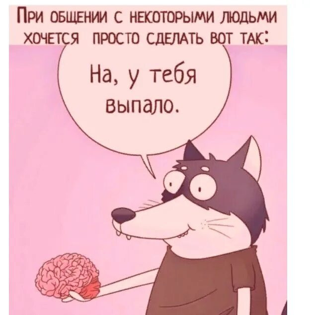 Делай как хочется текст. На у тебя выпало. LTH;B E NT,Z dsgfkj. На у тебя выпало мозг. Вот у тебя выпало.