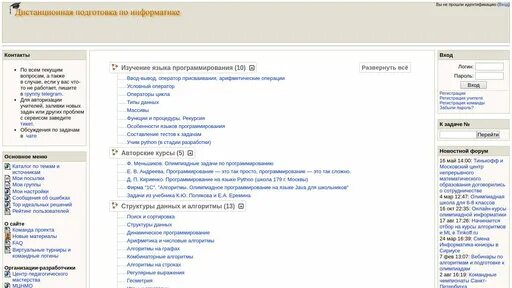 Informatic msk. Informatics.msk.ru. Информатика МСК ру. Https is msk ru