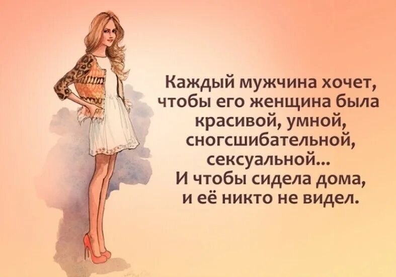 Смешные афоризмы про женщин. Прикольные афоризмы в картинках. Прикольные высказывания про женщин. Афоризмы про женщин. Смешные афоризмы про женщин.