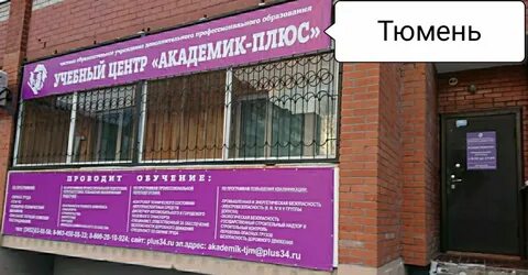 М плюс тюмень сайт