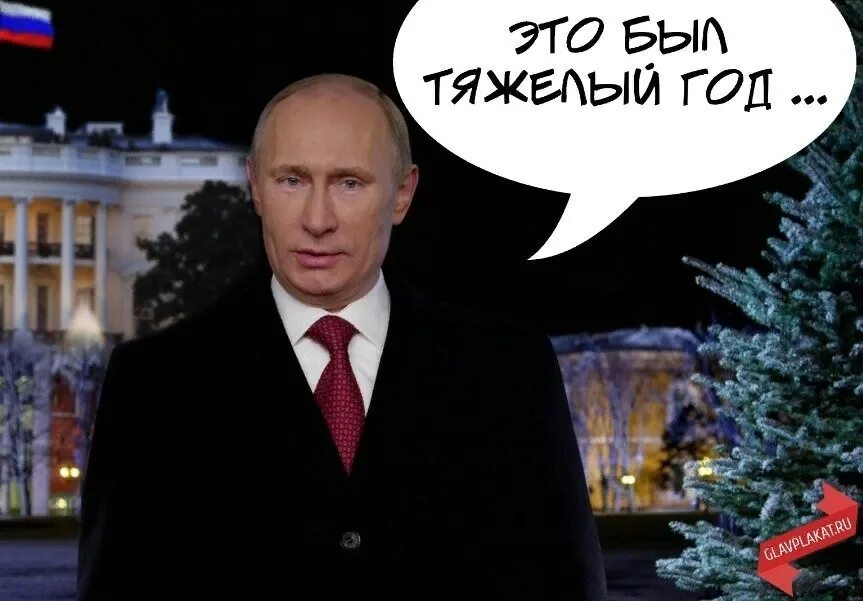 Путин новогоднее обращение 2001. Путин новый год. Путин поздравление с новым годом. Новогоднее обращение Путина