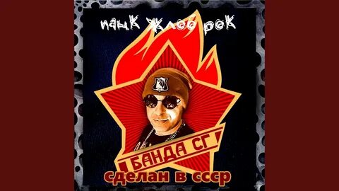 Жлоб рок