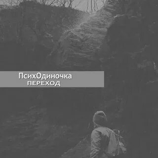 Песня перейду дорогу