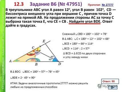 В abc c 45 ab биссектриса