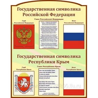Часы государственный символ