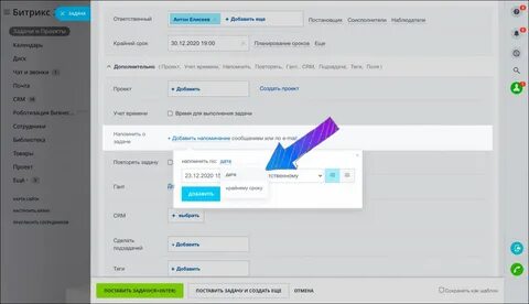 Битрикса добавить