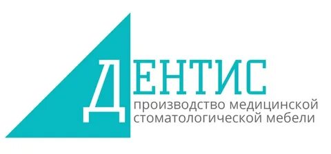Дентис