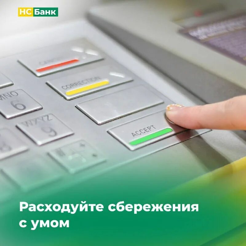 Нс банк. Нс банк павшинская пойма. Нс банк график работы. Нс банк график работы. Нс банк официальный сайт.