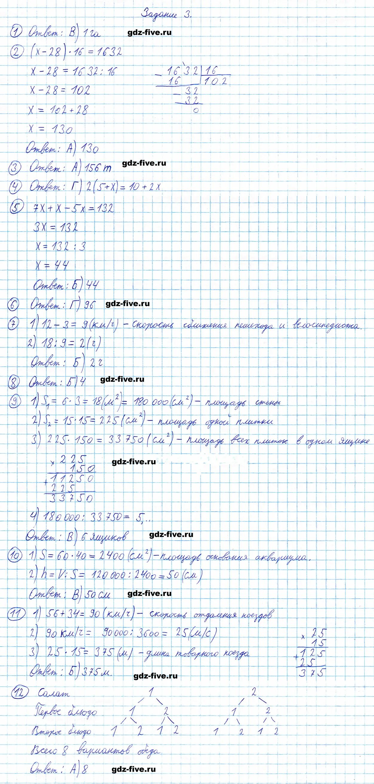 Готовые домашние задание мерзляк полонский якир. Математика 5 класс Автор Мерзляк. Гдз по математике 5 класс Мерзляк Полонский Якир. Задание по математике 5 класс Мерзляк. Задачи по математике 5 класс Мерзляк.