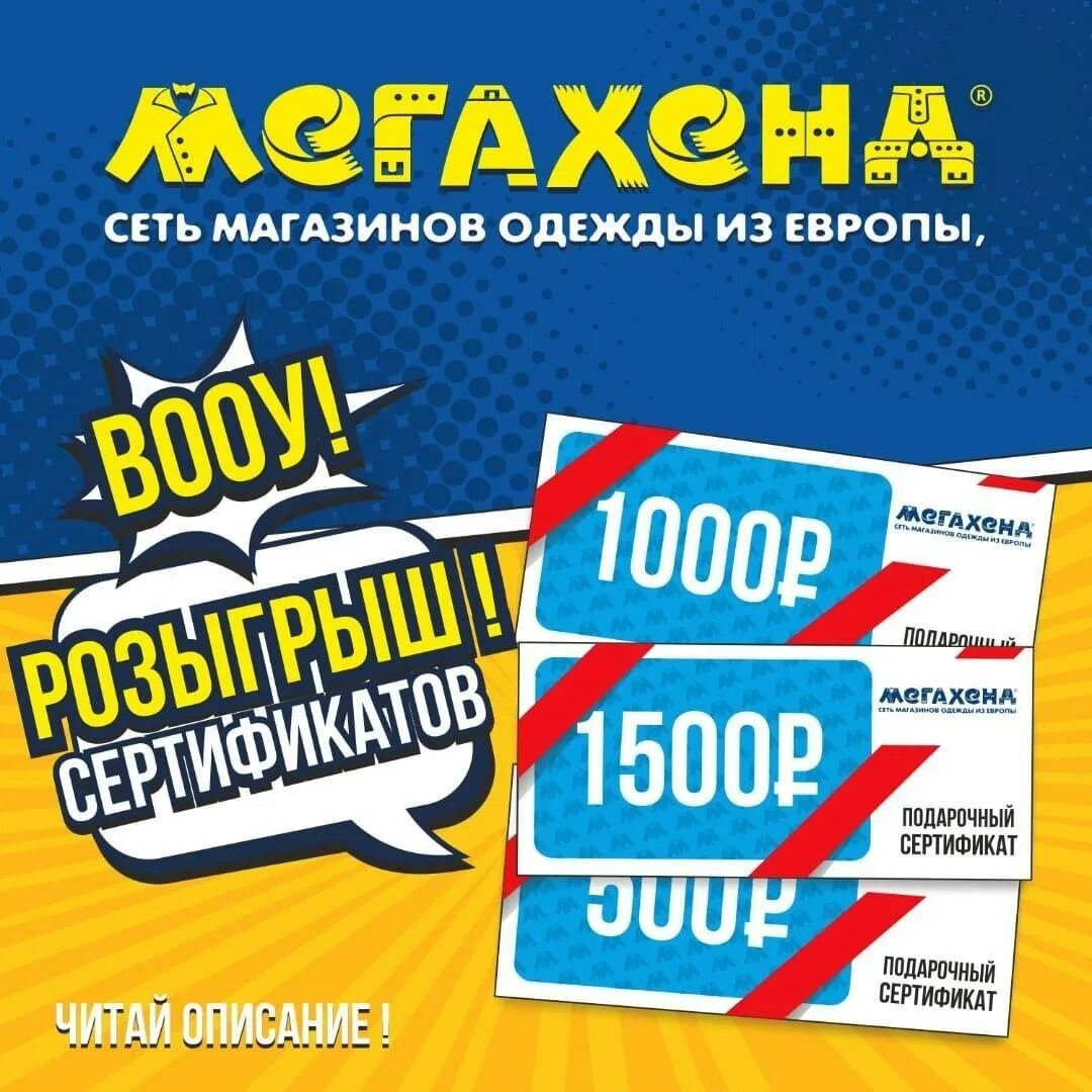 Мегахенд сочи календарь скидок. МЕГАХЕНД Сочи. МЕГАХЕНД открытие. МЕГАХЕНД скидки Сочи. Открытие магазина МЕГАХЕНД.