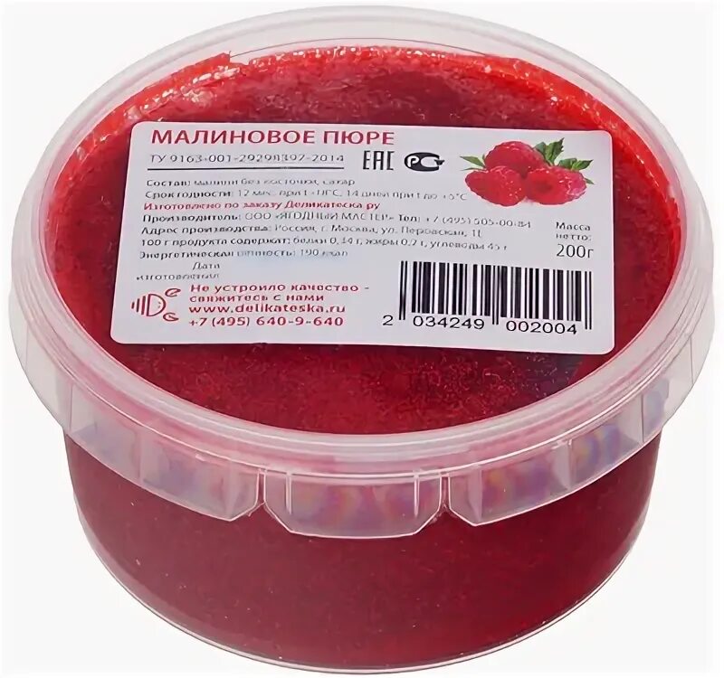 Пюре малины. Малиновое пюре. малиновое пюре замороженное. пюре малиновое кондитерское.