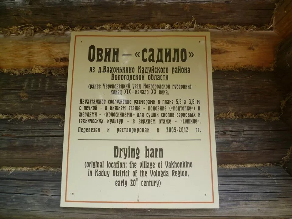 Витославлицы великий новгород расписание. Витославлицы великий новгород расписание. Витославлицы великий новгород музей зодчества. Музей витославлицы великий новгород. Великий новгород деревня витославлицы.