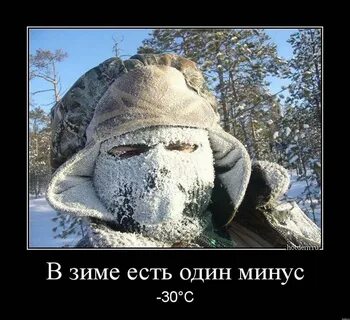 Демотиватор зима - 27 шт