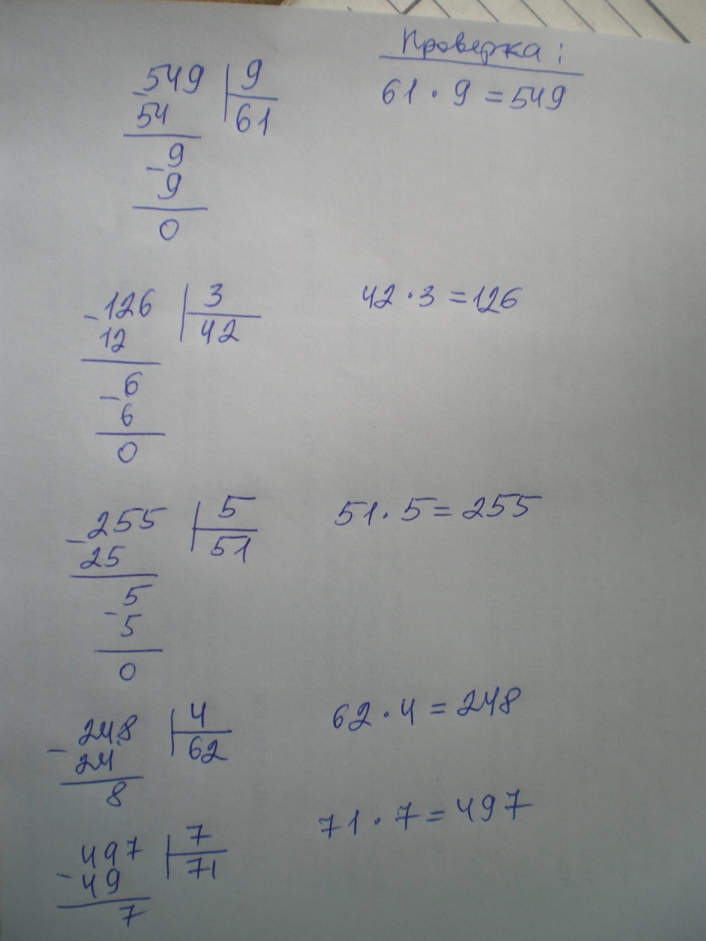 126 9 Столбиком. 549 Поделить на 9 столбиком. Деление в столбик 549 разделить на 9. Деление столбиком 549 поделить на 5. 5 разделить на 9 столбиком