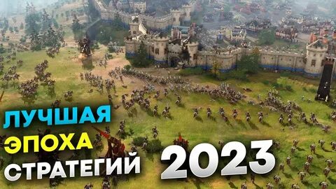 Стратегии 2024 вышли