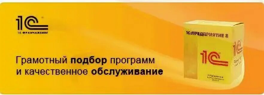 1с выборы