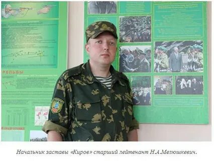 Начальник заставы