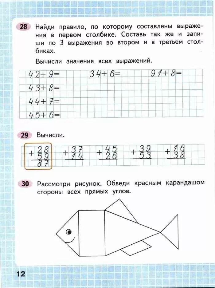 Математика рабочая тетрадь моро стр 32. Обведи прямые углы. Обведи стороны прямых углов. Обведи стороны прямых углов красным карандашом. Рабочая тетрадь Моро 2 класс рыбка.