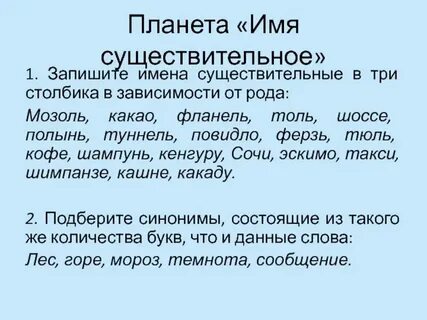 Вода это какой род