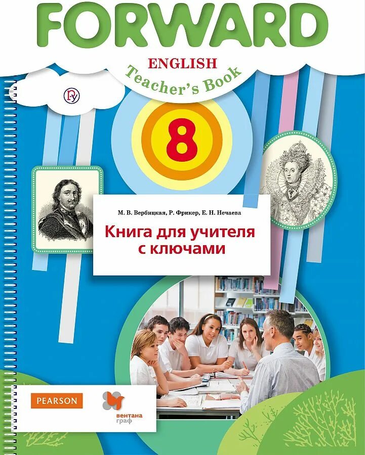 Кабардин олег федорович. Книги для учителя обществознания. И. Уроки русского языка 8 класс богданова. Методическое пособие для учителя по информатике.