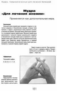 Мудра расписание
