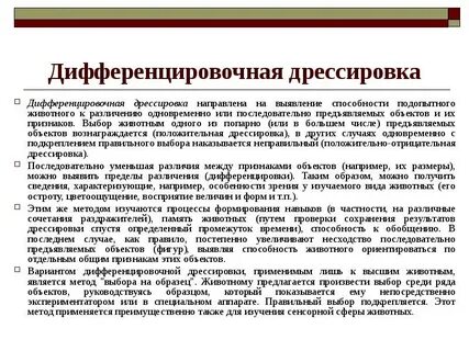 Методам функций выбора