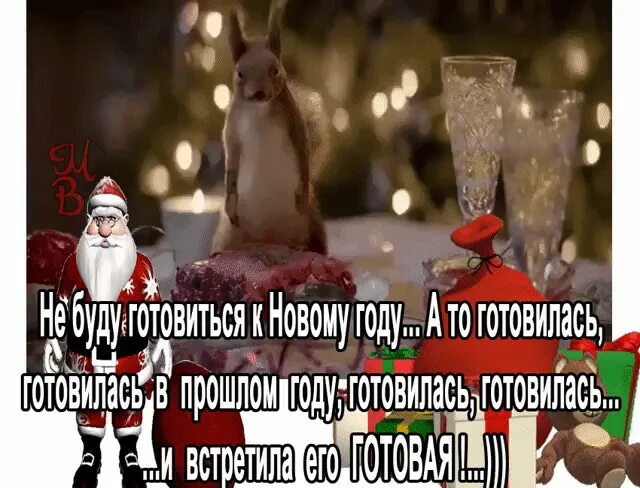 Вот и кончились гулянки кутерьма загулы пьянки