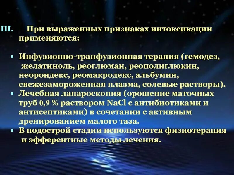 Воспалительные заболевания Нижнего отдела. Симптом интоксикации более выражен при. Симптомы интоксикации более выражены при тесты.