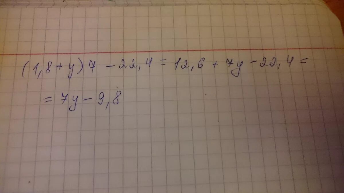 7 плюс 10 умножить на 5. Решить уравнение 3(6в-1)-6(3в-1). Уравнение решить 6,4 умножить скобка. Скобочка 7 Икс + 1 скобочка - скобочка 9 Икс + 3 скобочка. Минус в уравнениях скобки.