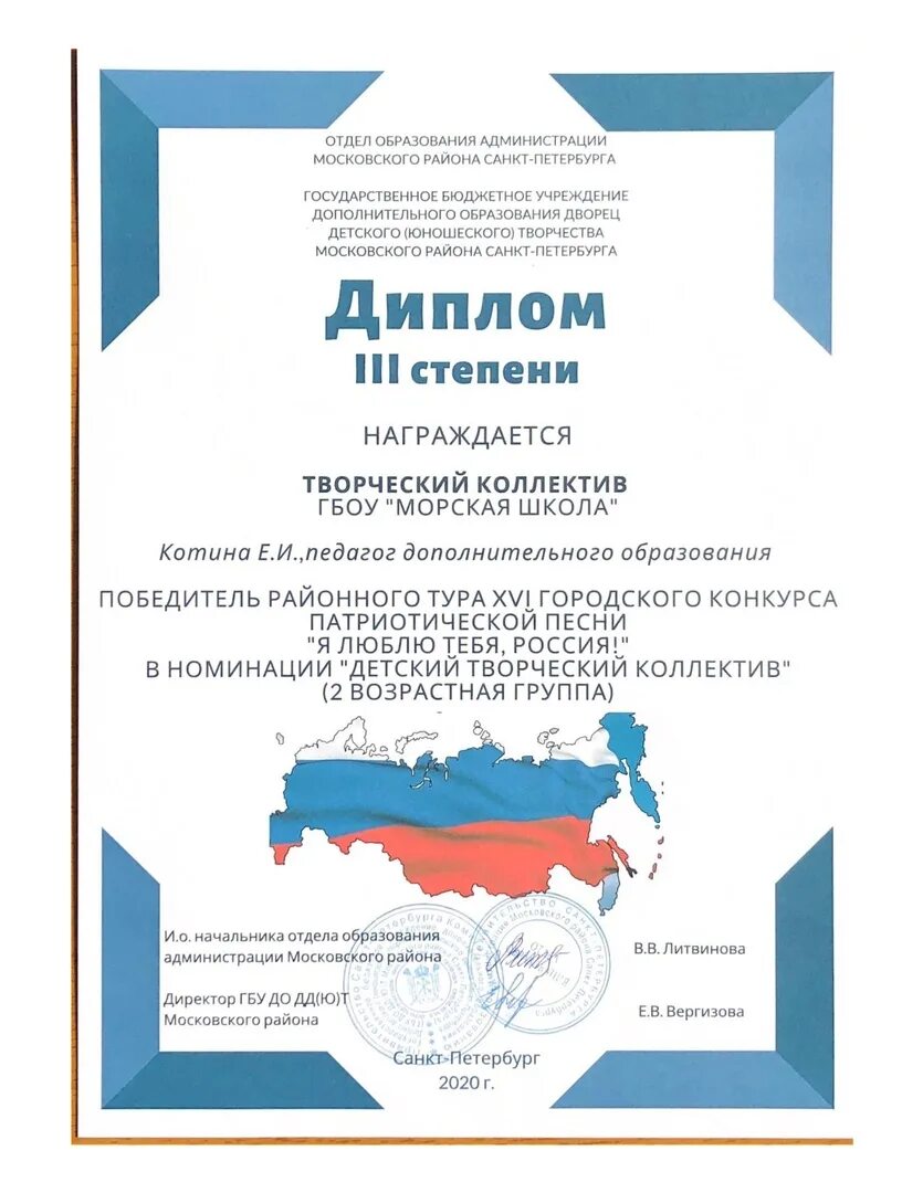 дипломный отдел мап санкт петербург