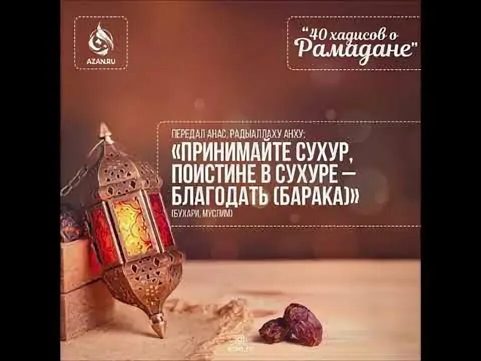 Сухур время каспийск