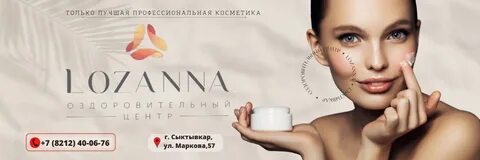 Косметика сыктывкар