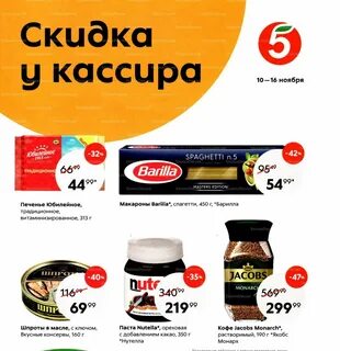 Спроси кассира