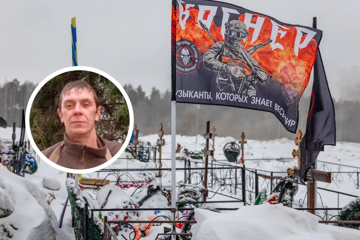 Мемориал вагнера. Чвк вагнер. Флаг чвк вагнер. Чвк вагнер тюмень. Чвк вагнер тюмень.