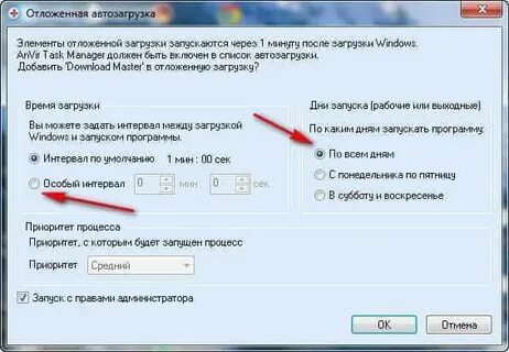 Ускорение загрузки программ