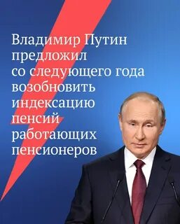 Индексация пенсий работающим в 2025г