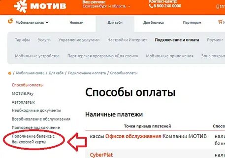 Мотив перевести деньги с телефона на карту