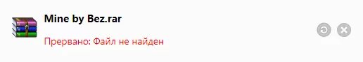 Сообщение файл не найден. Файл не найден. файл не найден фото. значок файл не найден. надпись файл не найден.