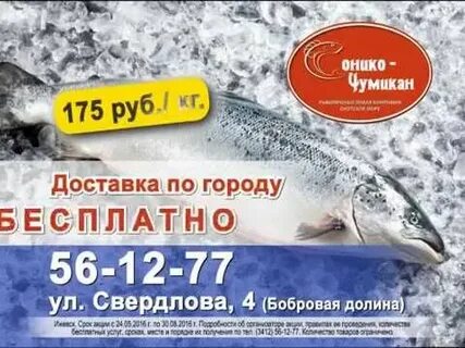 Довольная рыба ижевск