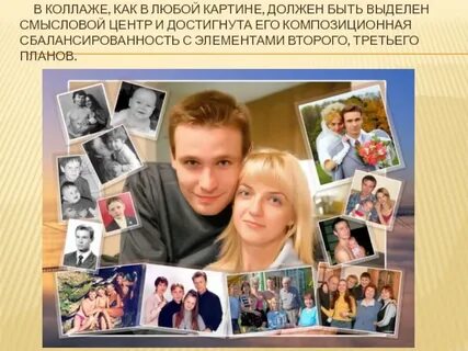 Функции коллажей