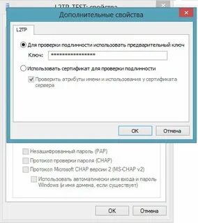Проверка подлинности сервера