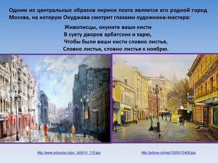 Живописцы окуните