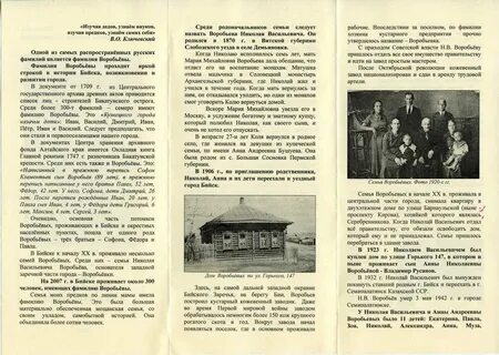 Фамилия воробьев