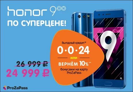 Honor dns магазин